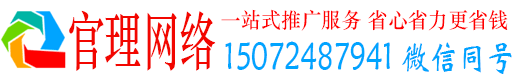 鹿城官理百度推广运营